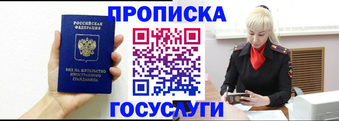 регистрация в Струнино