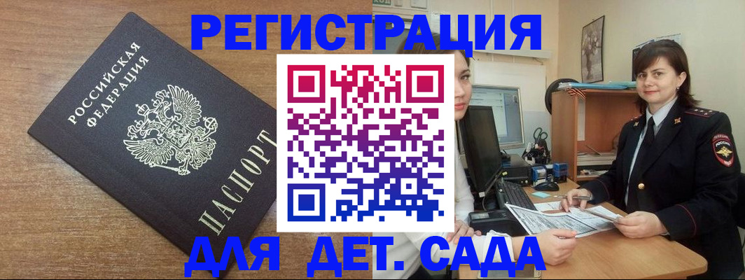 временная регистрация для всех в Струнино